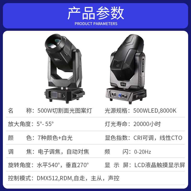 500W de alta potencia patrón de equipo de corte de luz de gran escenario teatro arte rendimiento bar sacudiendo la cabeza haz de luz