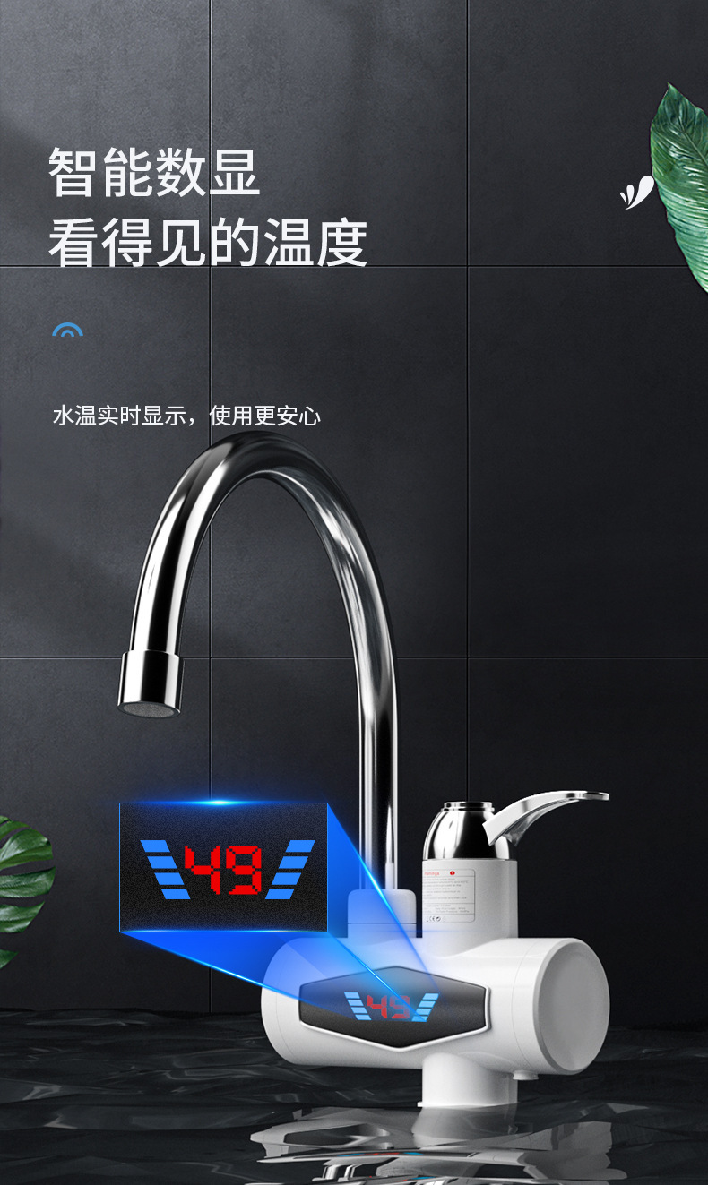 电热水龙头_08.jpg