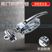 4寸广式拉手锁平面锁 工业设备烘烤箱冷冻库柜凸门安装拉手 碰锁