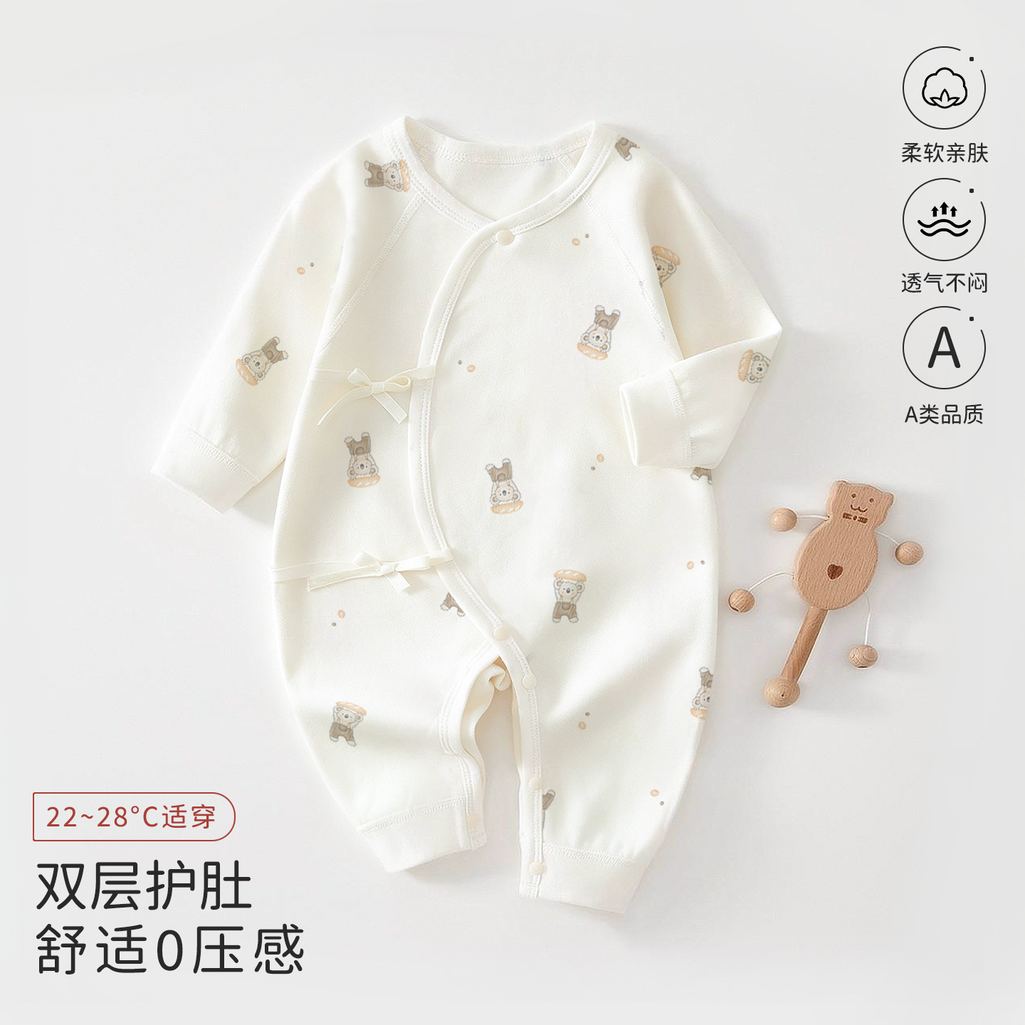 M02601B麪包小熊 / 52碼