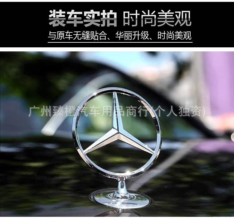 Suitable for Mercedes-Benz Hood Emblem W210/220 Front Hood Emblem W221 Metal Modified Hood Emblem