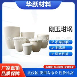 坩埚;工业电炉