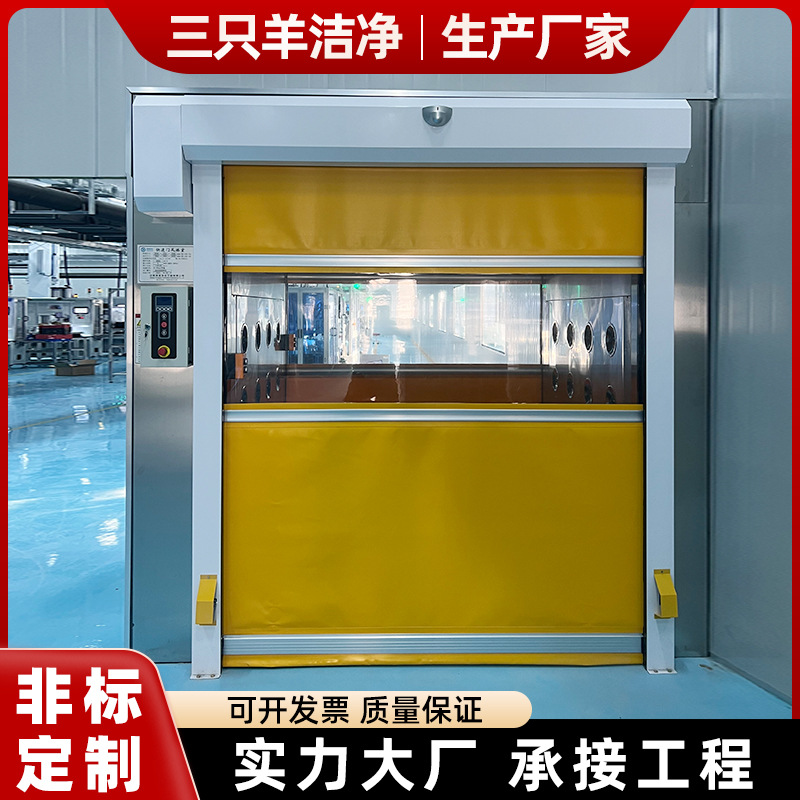不锈钢pvc快速卷闸门风淋室工厂车间净化风淋门防爆快速升降门