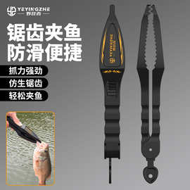 野营者路亚夹鱼专用钳子不伤鱼抓鱼器钓鱼夹控鱼器便携防滑抓鱼夹