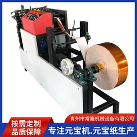 纸成型机械;冥币/纸钱