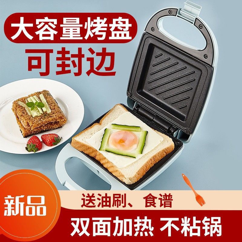 Multifunctional Sandwich Machine Household Light Breakfast Machine Sandwich Electric Baking Pan Toast Toaster Small