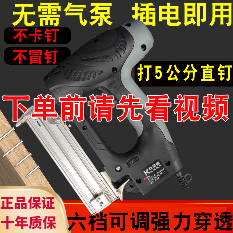 F50电动钉枪木工气钉枪F30直钉排钉射钉5公分直钉木工吊顶神器