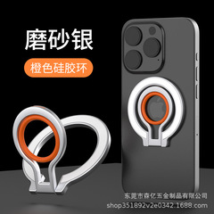 マグセーフ磁気吸引携帯電話の指輪金属シリカゲルデスクトップスタンド合金材質超薄型造形工場直供