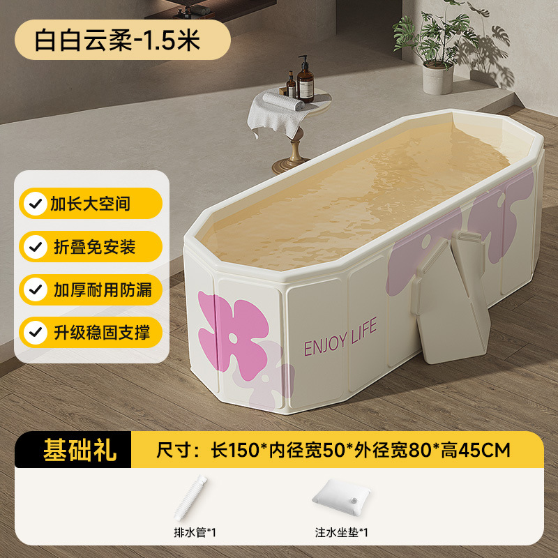 1.5 meters white cloud soft plate folding bathtub - ordinary style + seat cushion