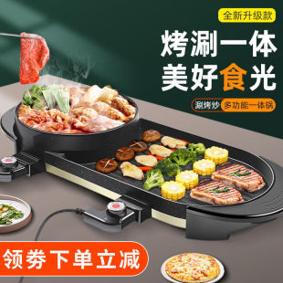 Electric BBQ Grill Household Smokeless Barbecue Machine Electric Grill Plate Baking Korean-style Multi-functional Indoor Hot Pot Integrated Pot Grilled Fish