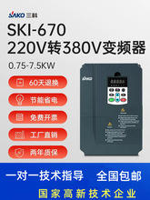 三科1.5kw 2.2kw 4kw 5.5kw 7.5kw 单相220V转380V通用矢量变频器