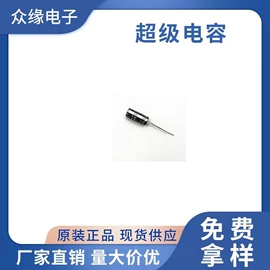 超级电容器