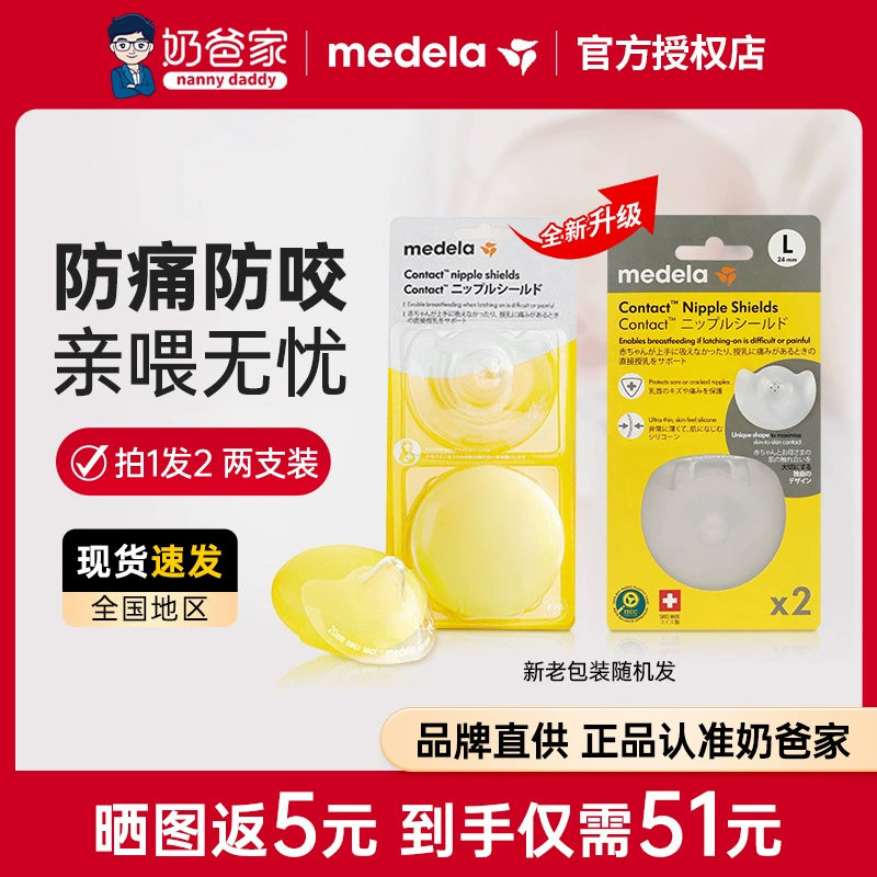 Защитный щит для сосков от молочного щита