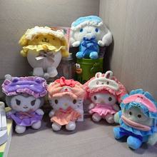 睡衣眼罩系列Kitty挂件毛绒公仔可爱库洛米美乐蒂玩偶钥匙扣挂饰