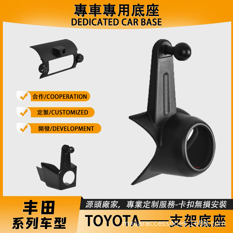 Suitable for Toyota Series Car Phone Holder Dashboard Air Vent Clip-On Base Cross-Border Suitable for Toyota Series Car Phone Holder Dashboard Air Vent Clip-On Base Cross-Border