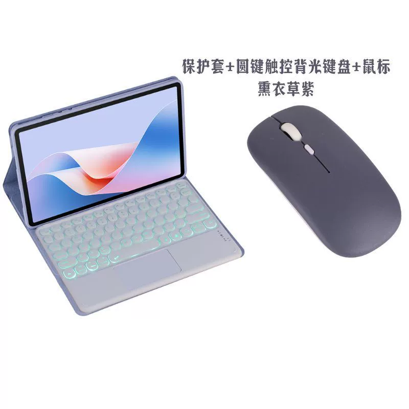 Подходит для клавиатуры Lenovo Qitian k10pro Bluetooth 10,6-дюймовый защитный чехол набора Qitian K10 Pro/TB223FC