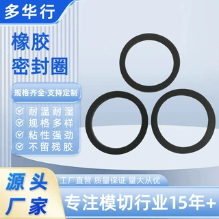定制橡胶密封圈 防水耐高温橡胶圈耐磨O型密封圈 消防配件硅胶圈