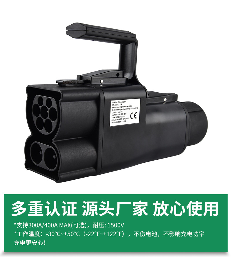 It is specifically designed for cross-border customization of DC European standard to Japanese standard charging station adapters, CCS2 to CHA adapter