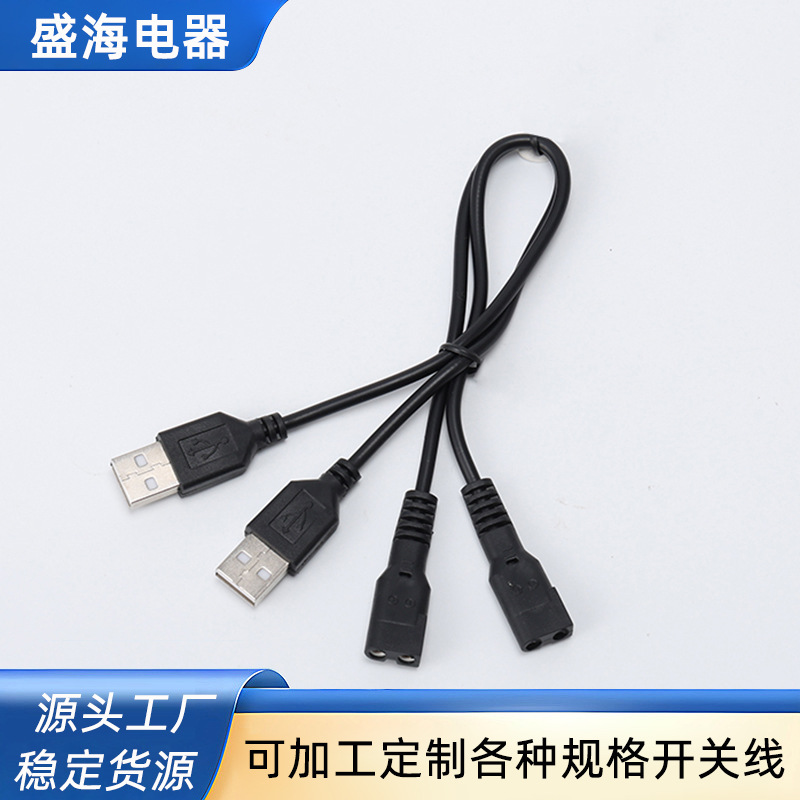 黑色两芯USB转8字尾电源线纯铜0.75平方VDE扁线C7-C8延长线