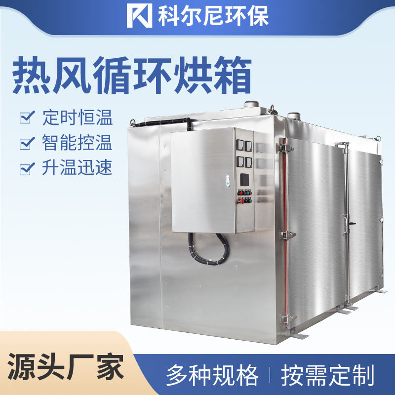 熱風循環オーブン農産物漢方薬乾燥オーブンペイントトンネル高温耐性恒温工業用オーブン|undefined