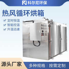 热风循环烘箱农产品中药材干燥烘箱烤漆隧道耐高温恒温工业烤箱