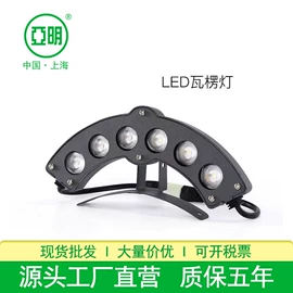 投光灯;工矿灯;LED球泡灯