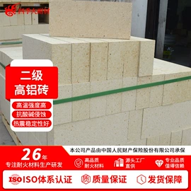 耐火材料;砖瓦及砌块