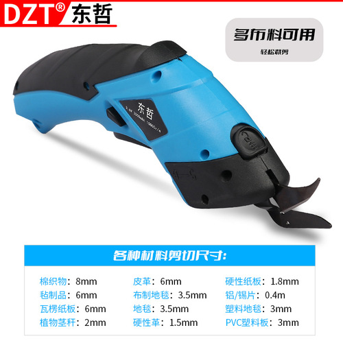 Cloth cutting electric scissors handheld lithium battery rechargeable plug-in clothing leather carpet trimming cutting machine direct sales