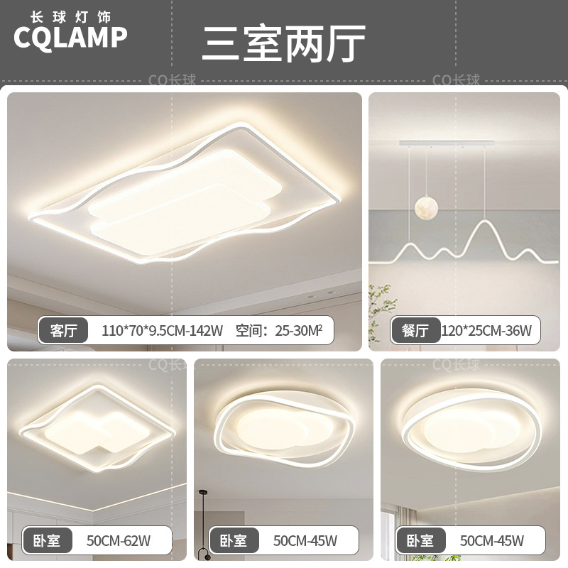 Lámpara de sala de estar, luz principal de atmósfera simple moderna 2024, nueva lámpara de techo de estudio de dormitorio de protección ocular de espectro completo minimalista