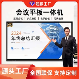 广告机;触控产品;多媒体教学