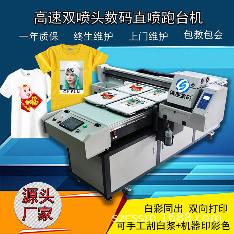 苏州跑台服装数码直喷机 短袖汗衫T恤帆布袋平板打印机 厂家直销