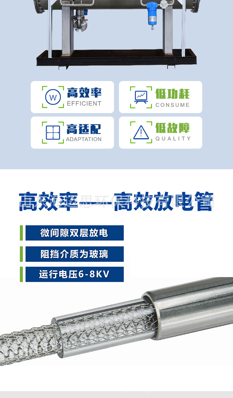臭氧新详情4.jpg