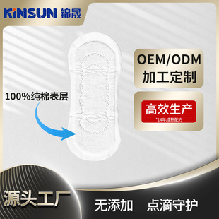 Processing and Customization of Pure Cotton Fabric Sanitary Pads Oem Patchwork Processing Breathable and Skin-Friendly Menstrual Pads