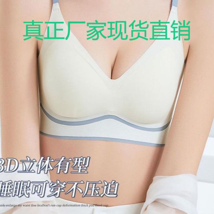 Really Produced by the Manufacturer - Cross-Border Large Size Seamless Intimates for Women with Small Breasts, Push-Up and Beautiful Back, Comfortable and Sexy Bra