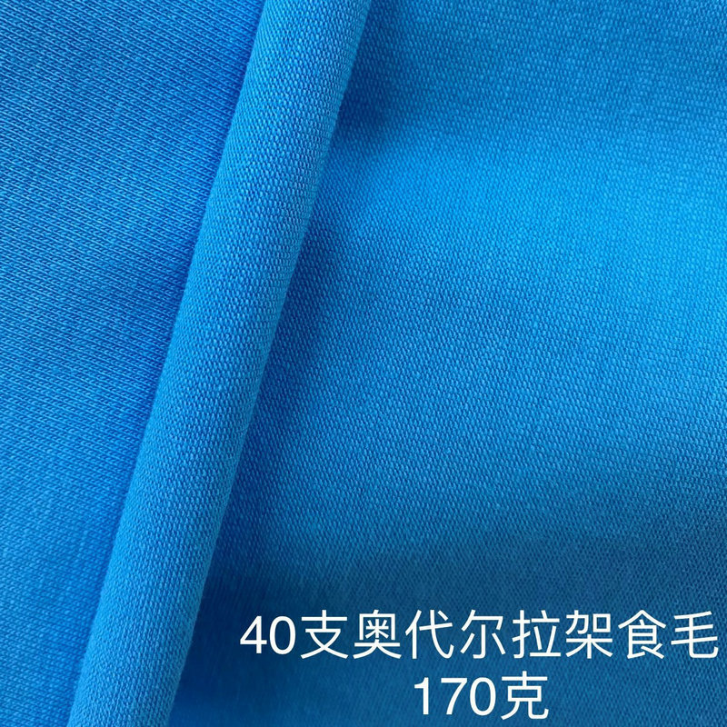 40支奥代尔复合银狐绒 410g弹力超柔银狐绒复合保暖卫衣卫裤面料