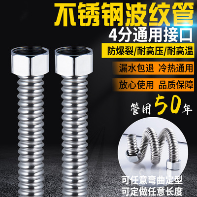 T4分波纹管304不锈钢金属接马桶热水器进水管冷热家用软管水管|ru