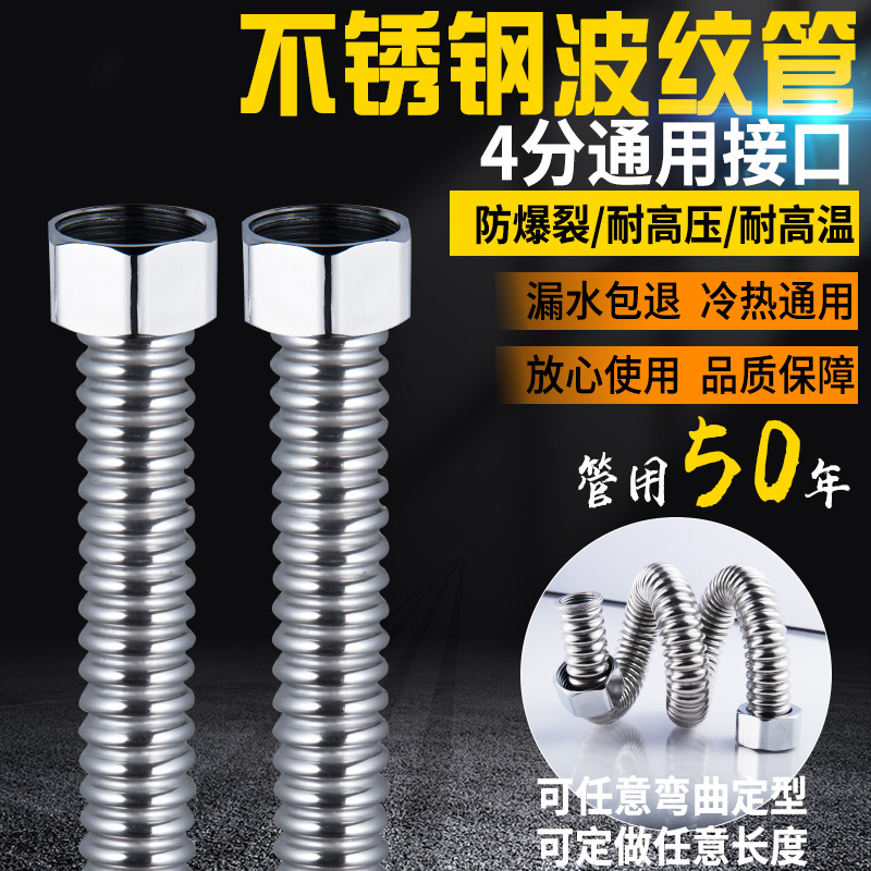 T4分波紋管304不鏽鋼金屬接馬桶熱水器進水管冷熱家用軟管水管