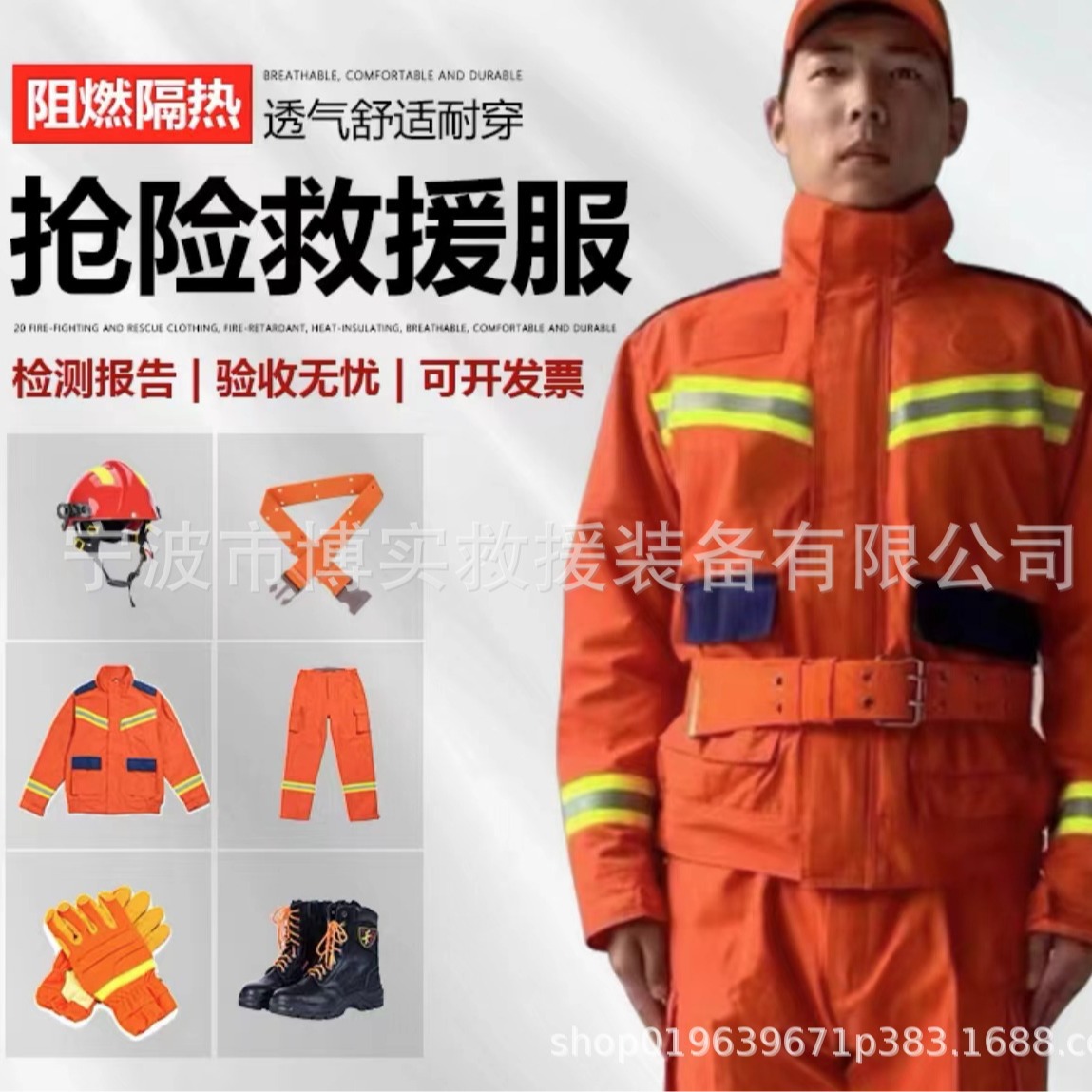 17款抢险救援服