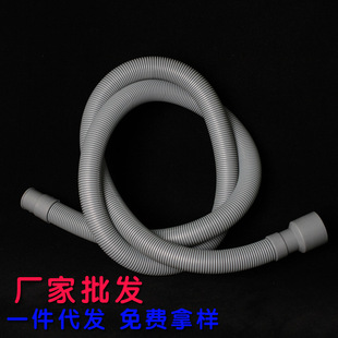 Fully Automatic Washing Machine Drain Hose, Drum Lower Pipe Outlet Pipe, 30mm Hose, Dishwasher High-Pressure Resistant