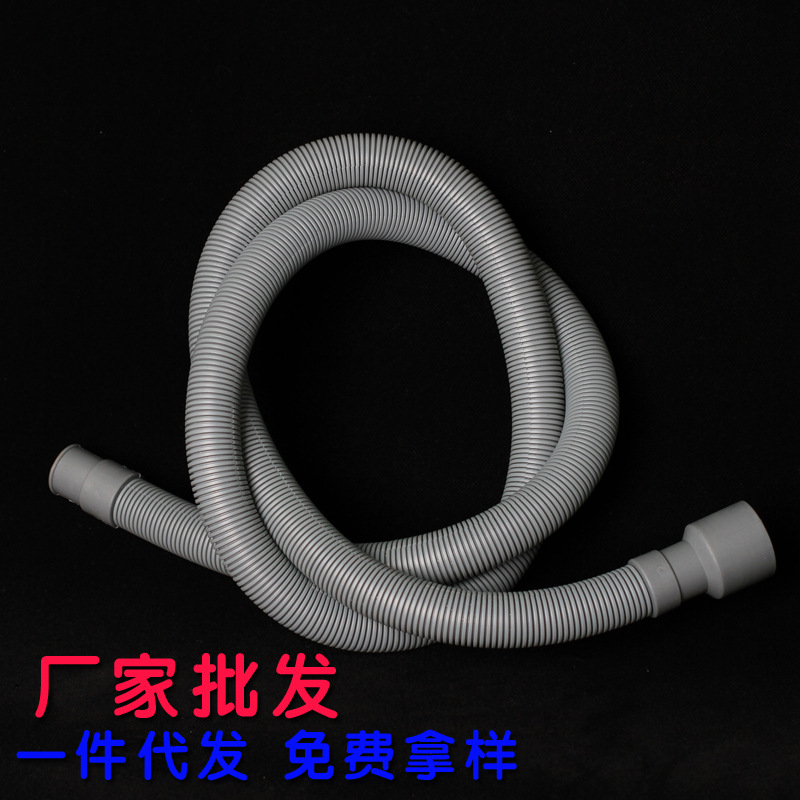 全自动洗衣机排水管滚筒下水管出水管30MM软管洗碗机耐高压PP管
