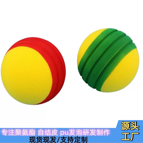 PU foam spiral groove high-elasticity silent indoor training ball, lightweight, durable, shock-absorbing and noise-reducing, Taipu ball