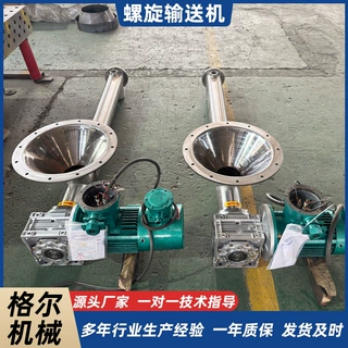 不锈钢管式螺旋输送机用于面粉淀粉食品级输送设备高效输送绞龙