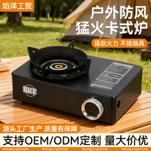 便携式燃气灶户外露营三头防风猛火炉野餐瓦斯炉卡磁炉两用卡式炉