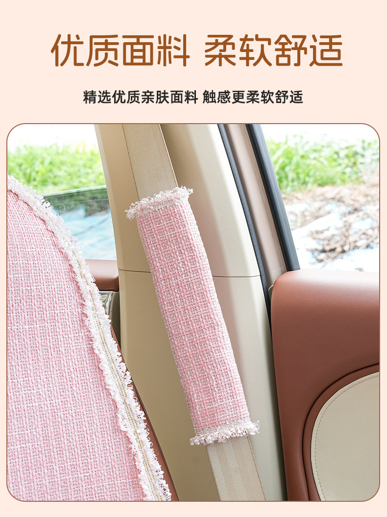 Xiaoxiangfeng Car Seat Belt Shoulder Protector Anti-Stranglehold Car High-End Safety Belt Protective Cover Decorative Girl
