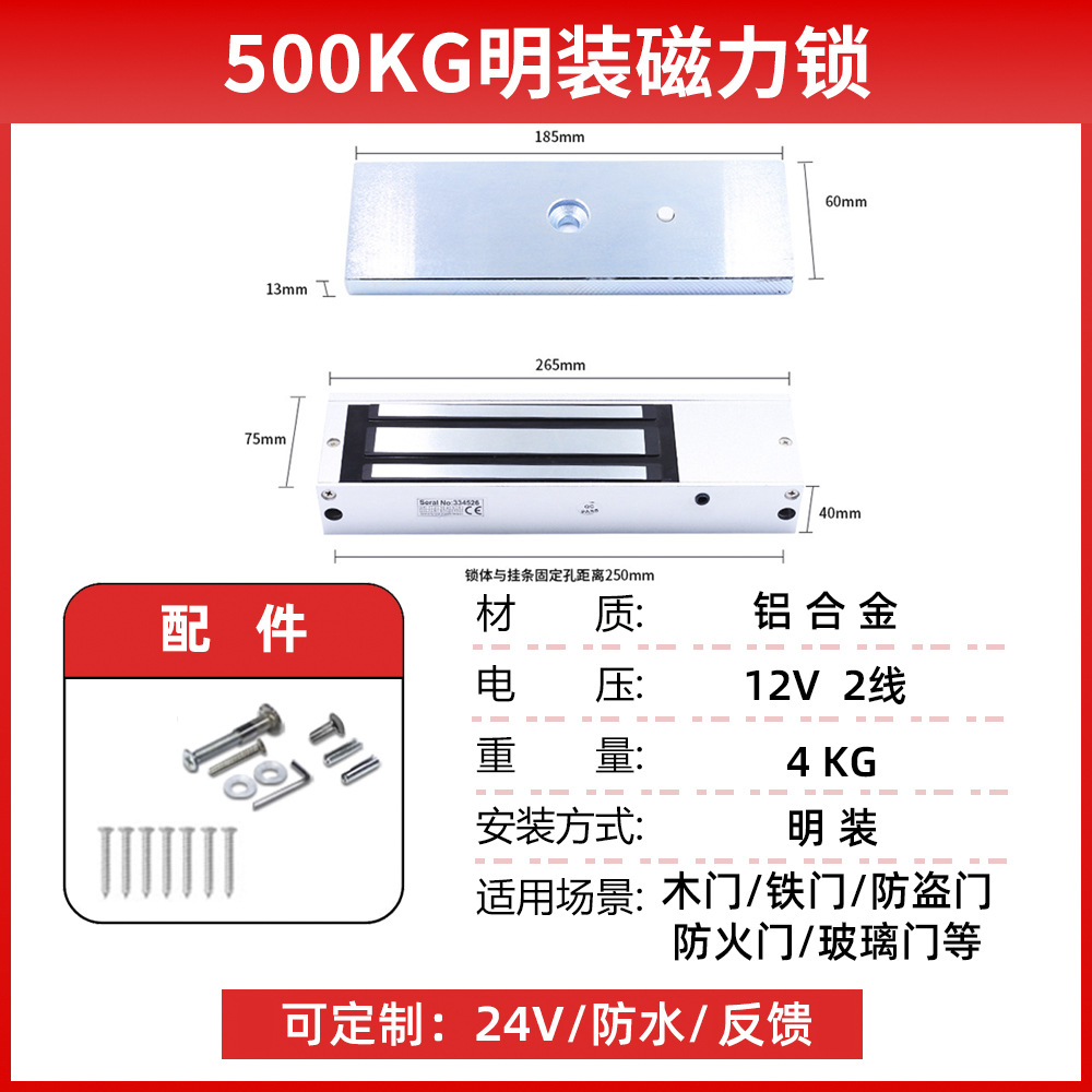 Cerradura de succión eléctrica de la ciudad de Haibao 280KG kg puerta de madera puerta de hierro cerradura electromagnética puerta de fuego puerta de garaje cerradura magnética de tracción de pie