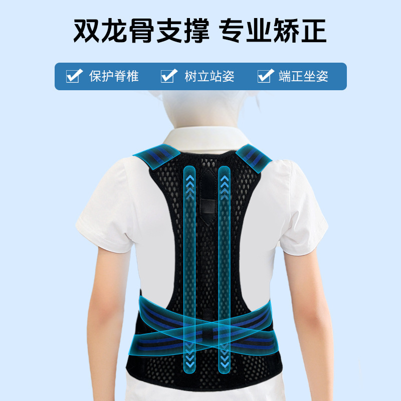 儿童学生专用背部矫正带智能提醒震动防驼背透气开肩挺胸矫正身姿|undefined