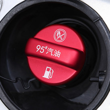 适用于红旗HS5/H9/HS7燃油标警示改装油箱盖 加油警示油盖