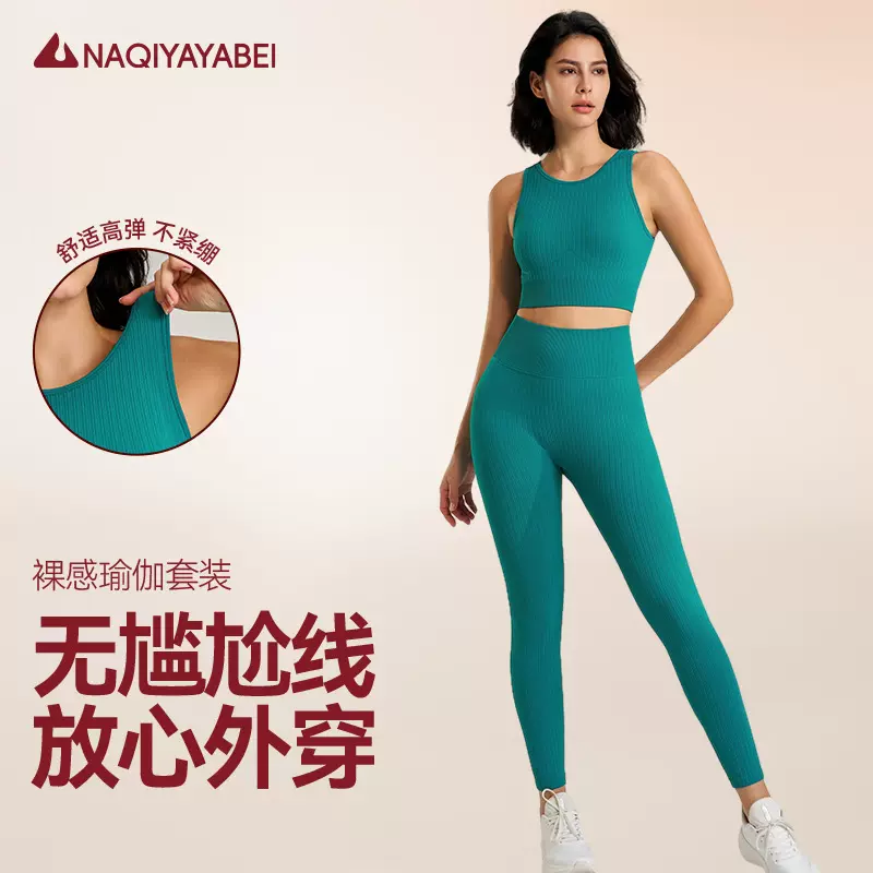 秋冬运动健身瑜伽套装跑步防震文胸内衣瘦腿提臀紧身打底九分裤女