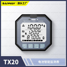 TX20高精度电池电量显示器 蓝牙款电池信息记录仪表 智能库仑计