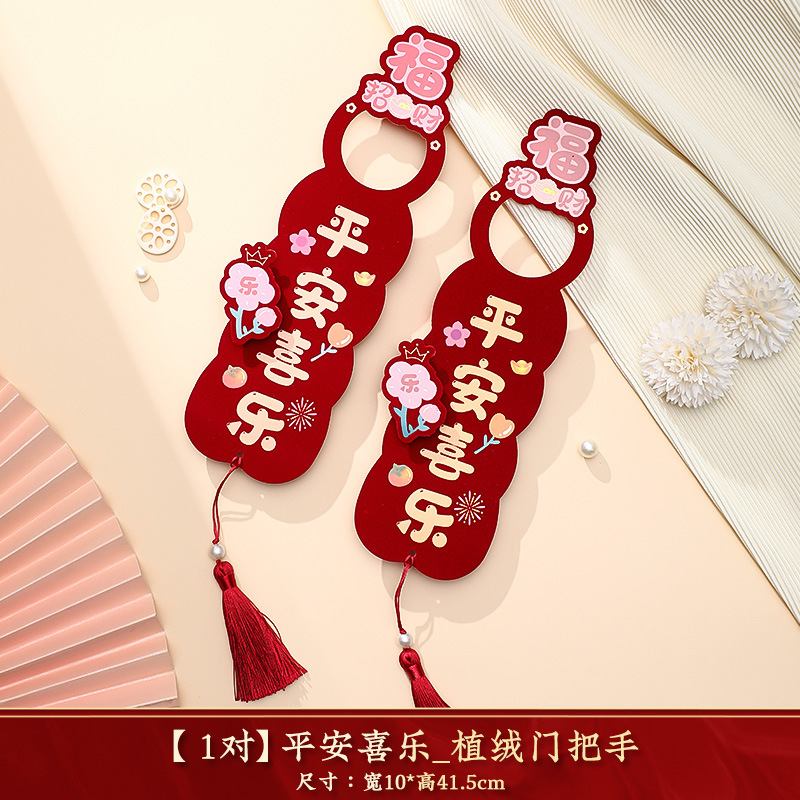 【1쌍】플로킹 도어 핸들 3